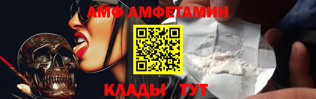 kraken ССЫЛКА  АМФЕТАМИН VHQ  Вход с VPN  Дзержинский  Amphetamine 