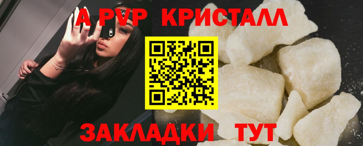 APVP крисы CK Дзержинский