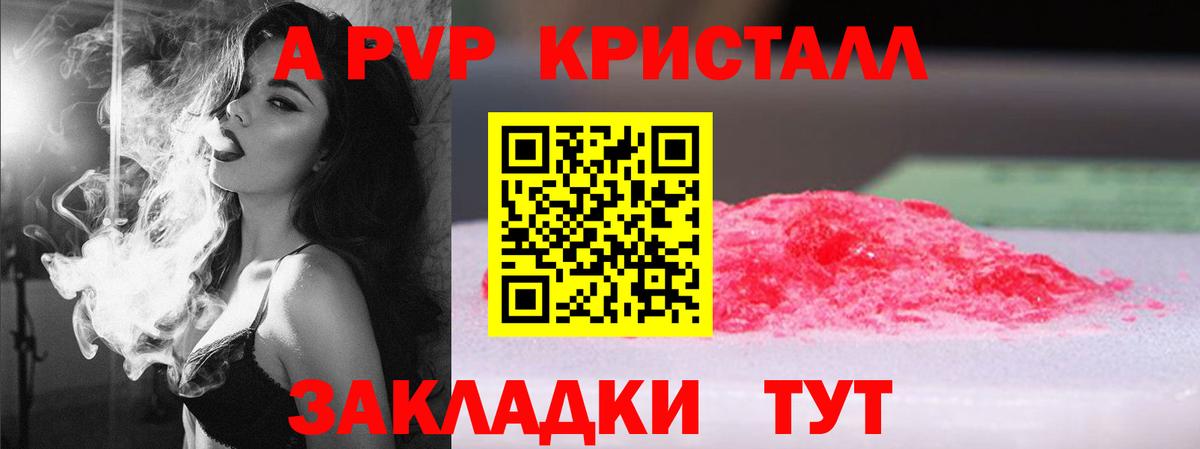 Alpha-PVP крисы CK  Вход с VPN  Дзержинский  APVP крисы CK  Alpha PVP  Alpha PVP кристаллы 