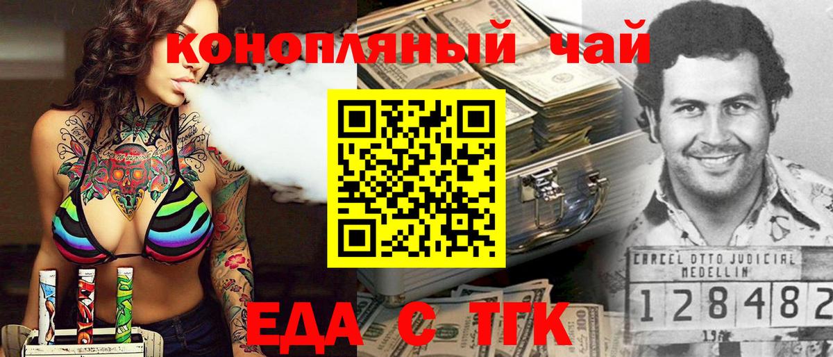 Дзержинский  Печенье с ТГК марихуана  Вход с VPN 