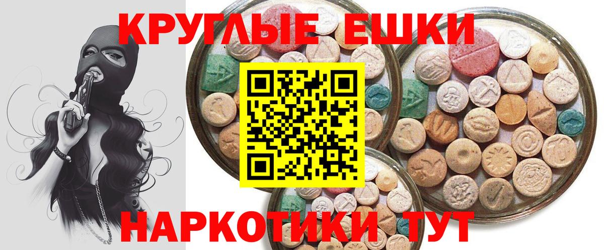 Ecstasy таблы  Ecstasy  Дзержинский  Вход с VPN 