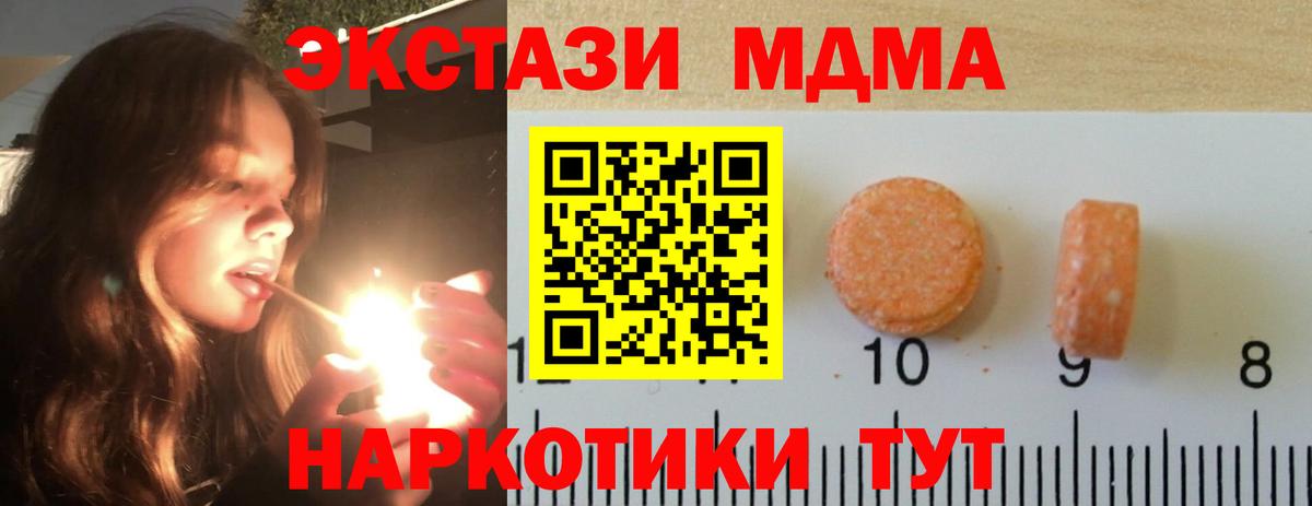 Ecstasy таблы Дзержинский