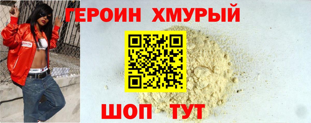 ГЕРОИН  Вход с VPN  Дзержинский  ГЕРОИН Афган 