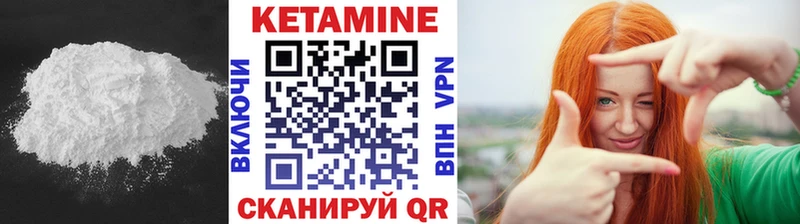 КЕТАМИН VHQ  Дзержинский 