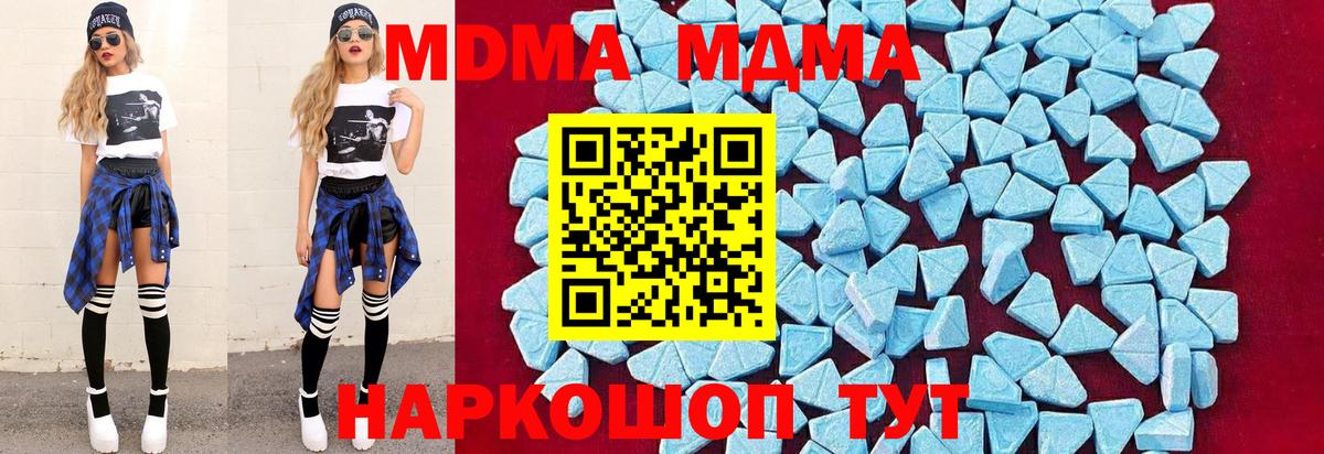 MDMA молли Дзержинский