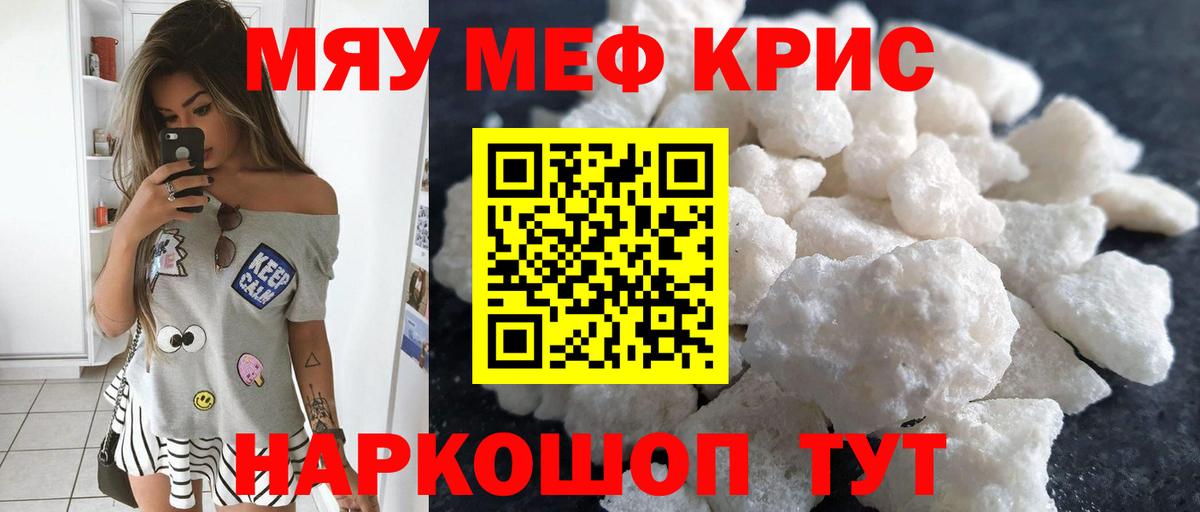 МЕФ мука Дзержинский
