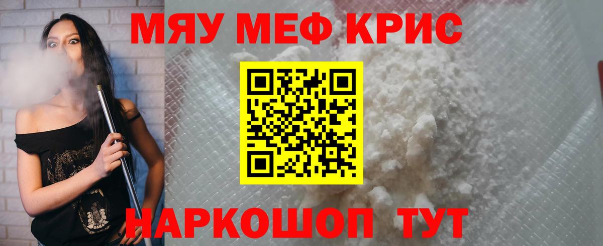 Дзержинский  Мефедрон 4 MMC  МЕФ  Вход с VPN  МЯУ-МЯУ VHQ 