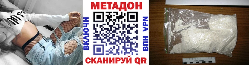 МЕТАДОН белоснежный  Дзержинский 