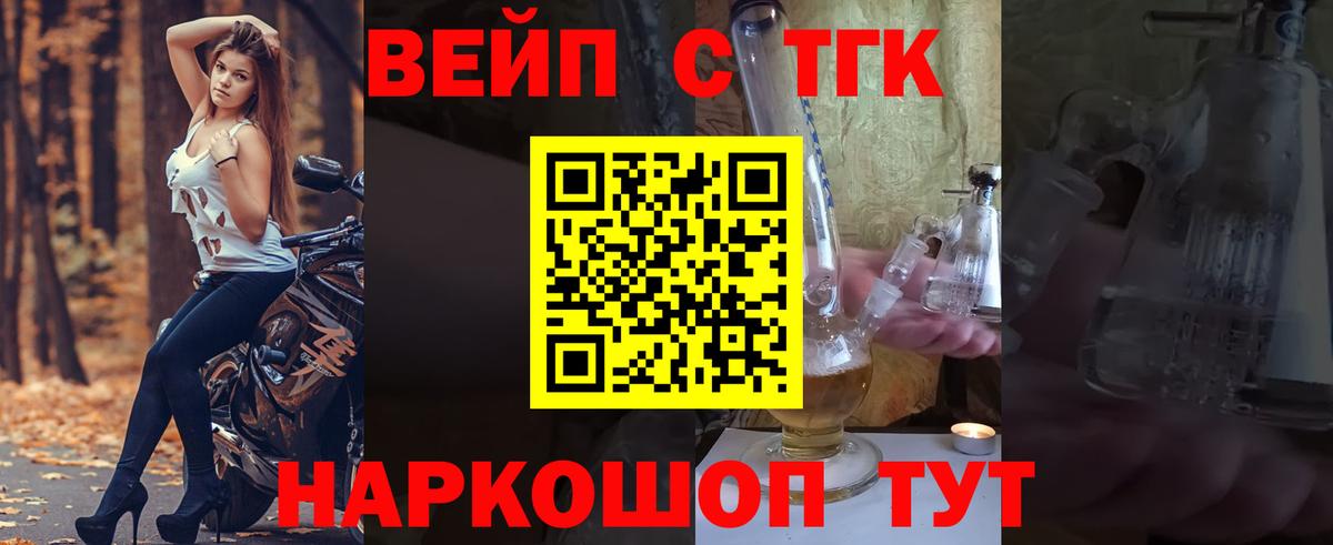 ТГК концентрат Дзержинский