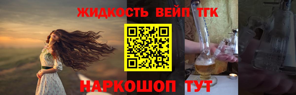 ТГК THC oil  Вход с VPN  Дзержинский 