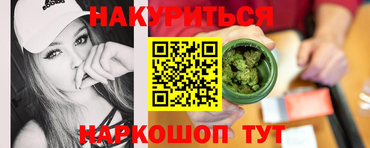 Кодеин  МАРИХУАНА  Меф МЯУ МЯУ  Гашиш  Дзержинский  Мефедрон   ЭКСТАЗИ  Магазин наркотиков  ГАШИШ  КОКАИН  Вход с VPN 